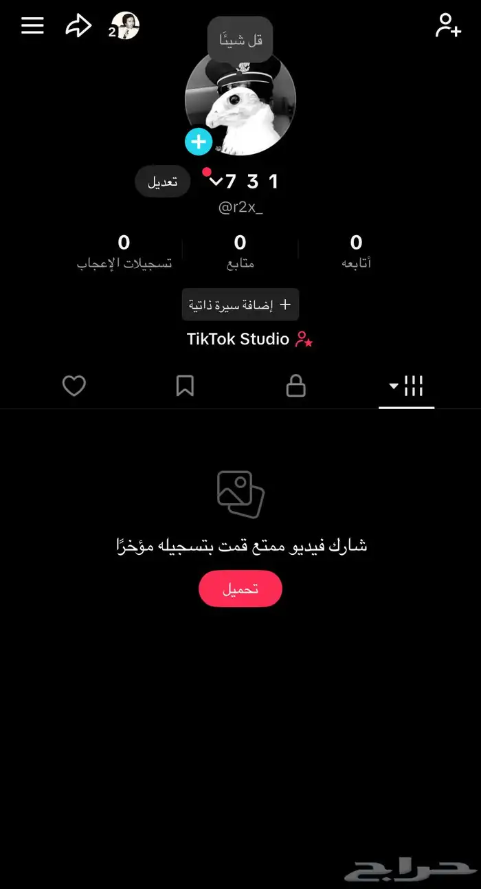يوزر تيك توك شبه ثلاثي 0