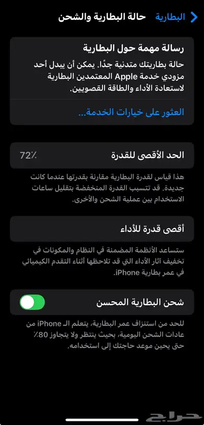 ايفون 11 7