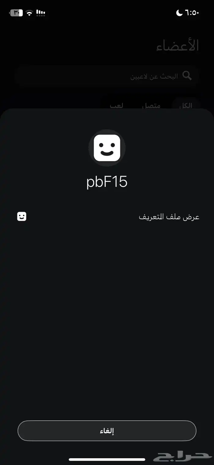 ايدي سوني رمز قبيلة حرب العريقه 1