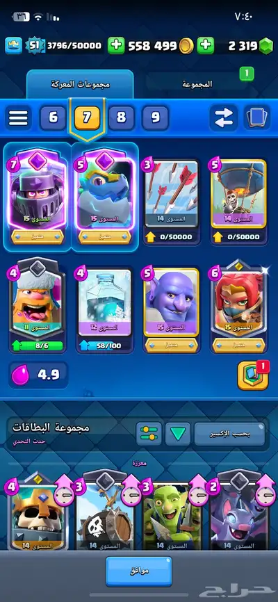 حساب كلاش رويال 10k كأس 1