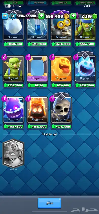 حساب كلاش رويال 10k كأس 8