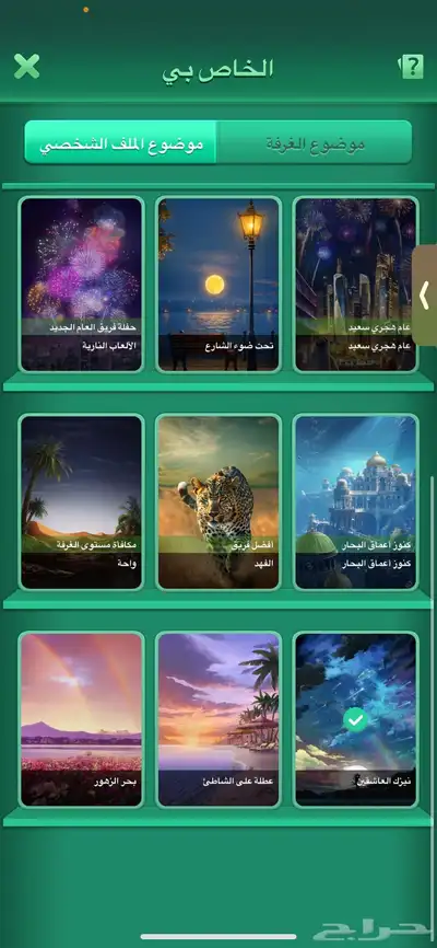 حساب لودو 5