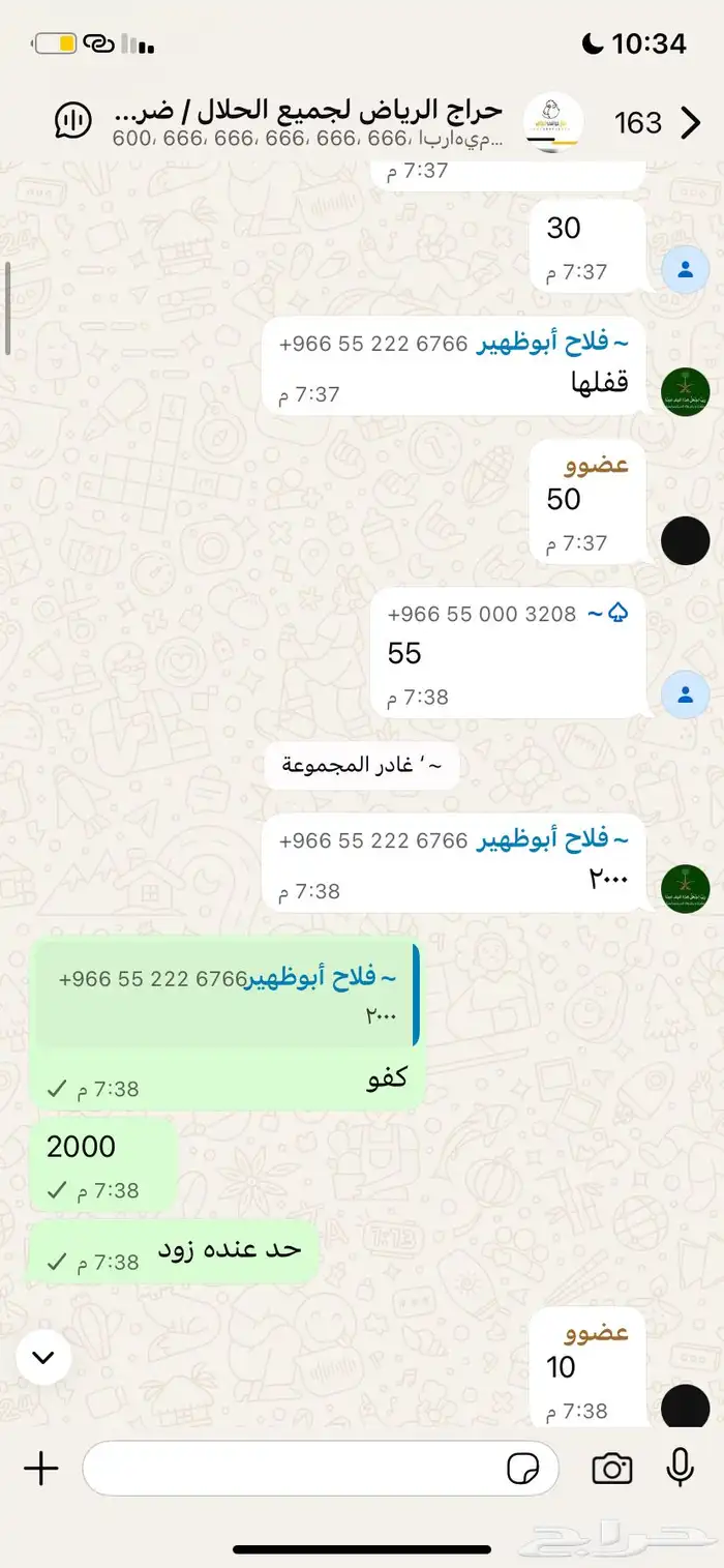 مزاد مواشي كفو يشرفنا حضوركم جميع 2