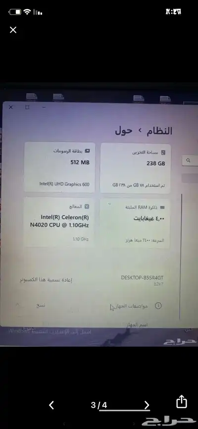 لابتوب لينوفو 3