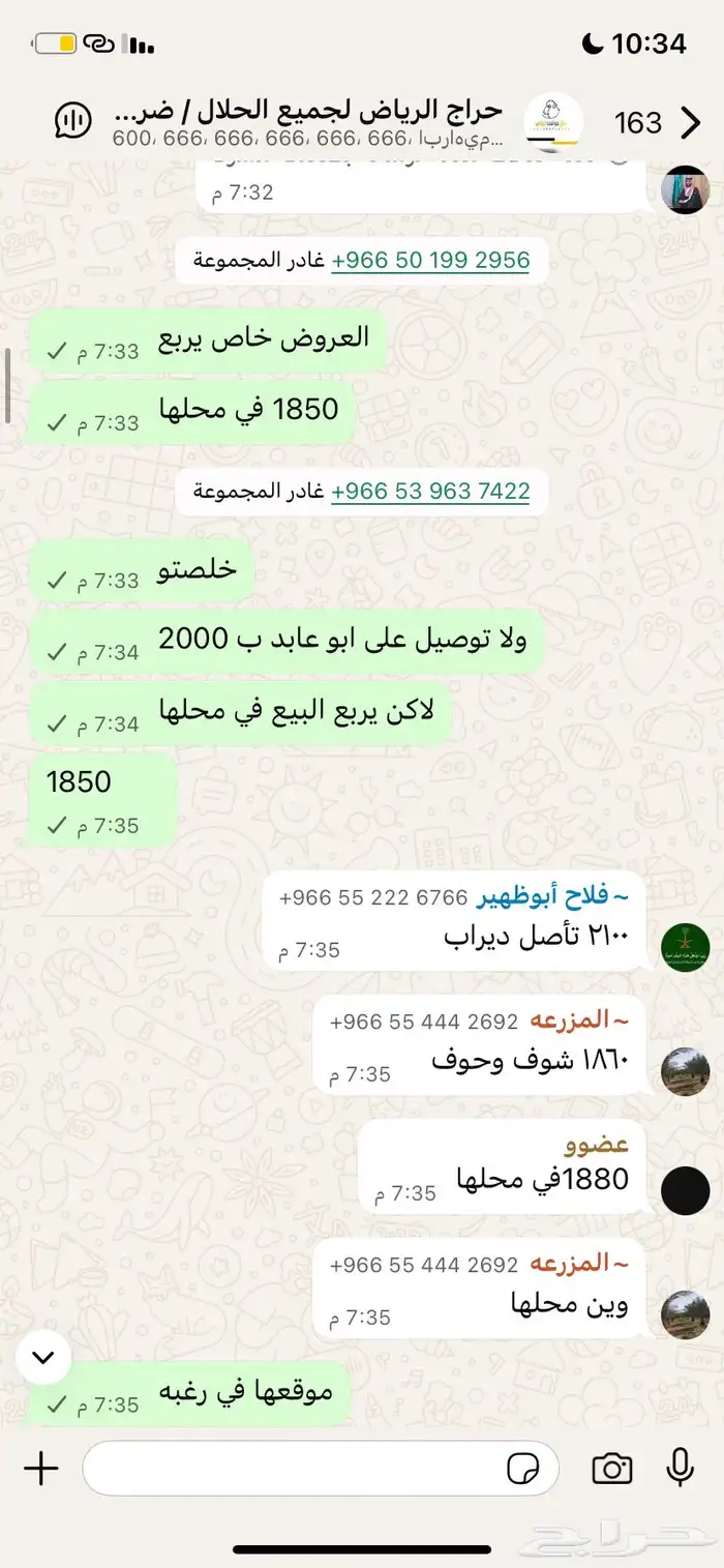 مزاد مواشي كفو يشرفنا حضوركم جميع 4