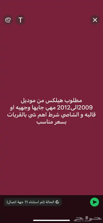 مطلوب هيلكس 0