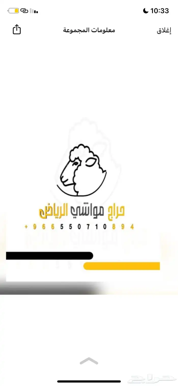 مزاد مواشي كفو يشرفنا حضوركم جميع 0