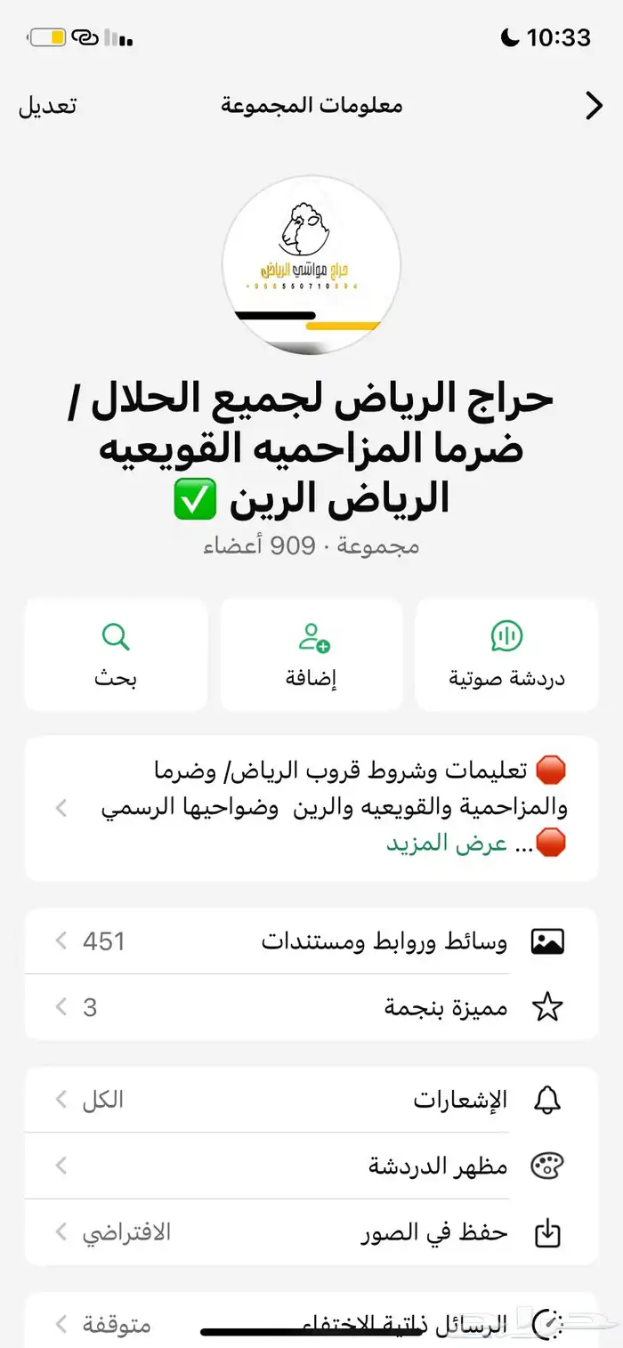 مزاد مواشي كفو يشرفنا حضوركم جميع 1