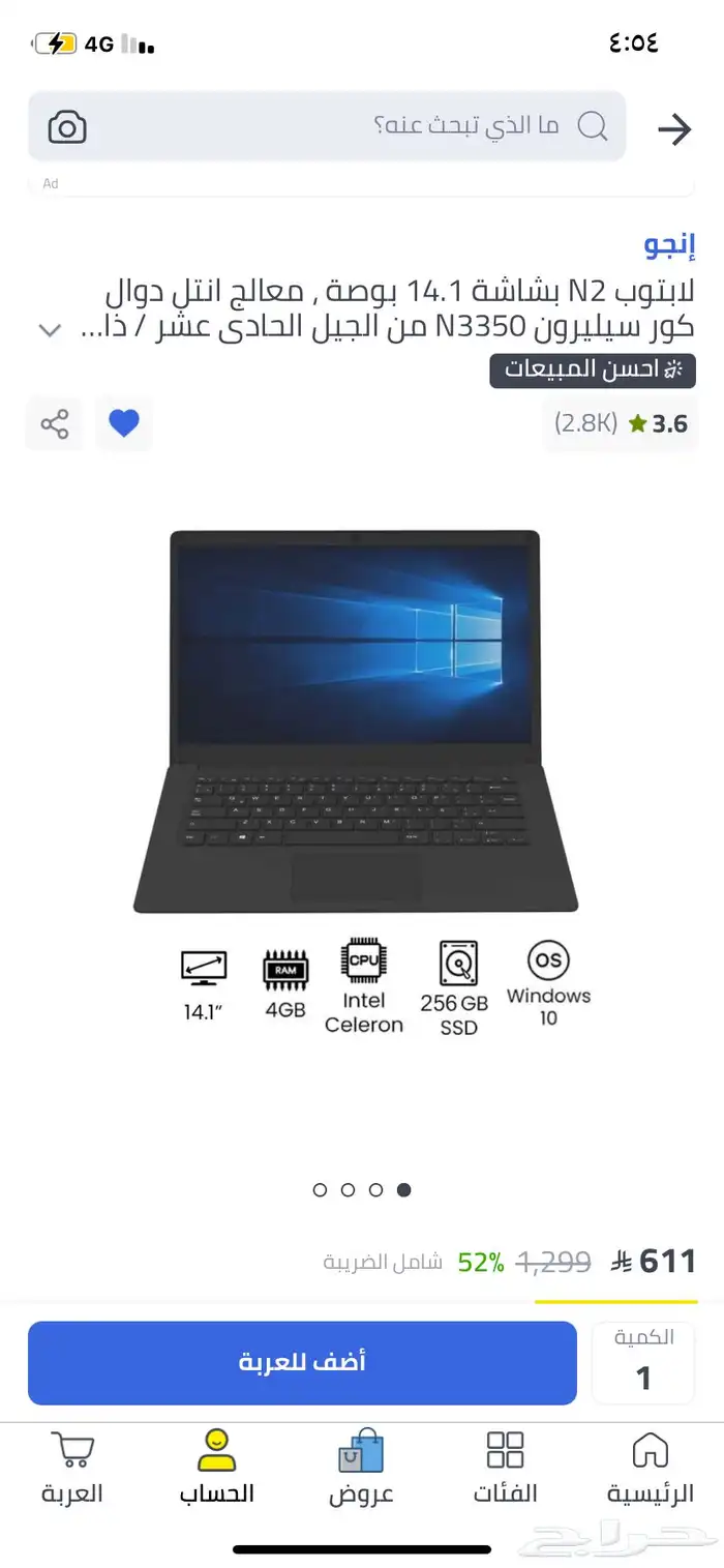 لابتوب استخدام خفيف مع شنطه وفاره بحاله جيده جدا 0