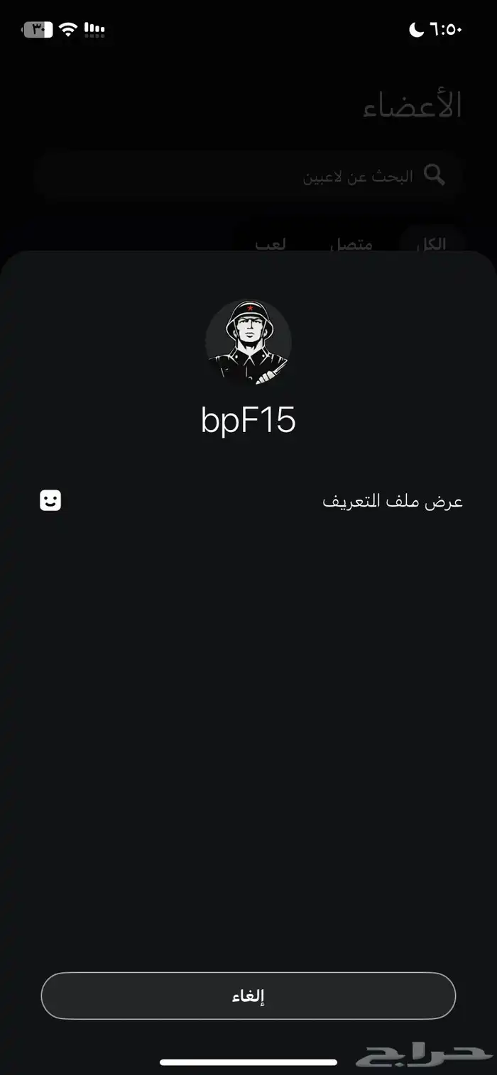 ايدي سوني رمز قبيلة حرب العريقه 0