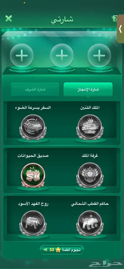 حساب لودو 0
