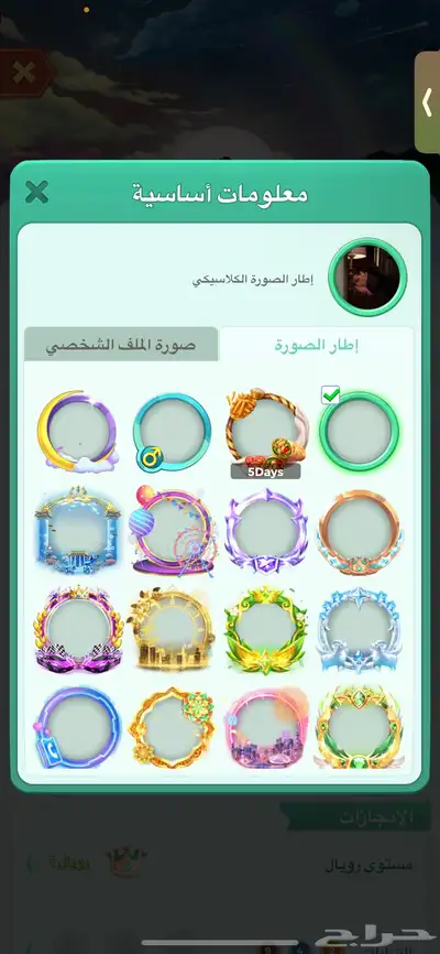 حساب لودو 4