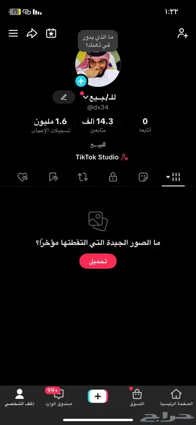 حساب تيك توك 0