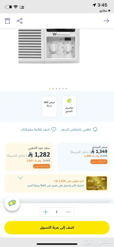 مكيف ويستنج هاوس 18 وحده جديد امريكي 2