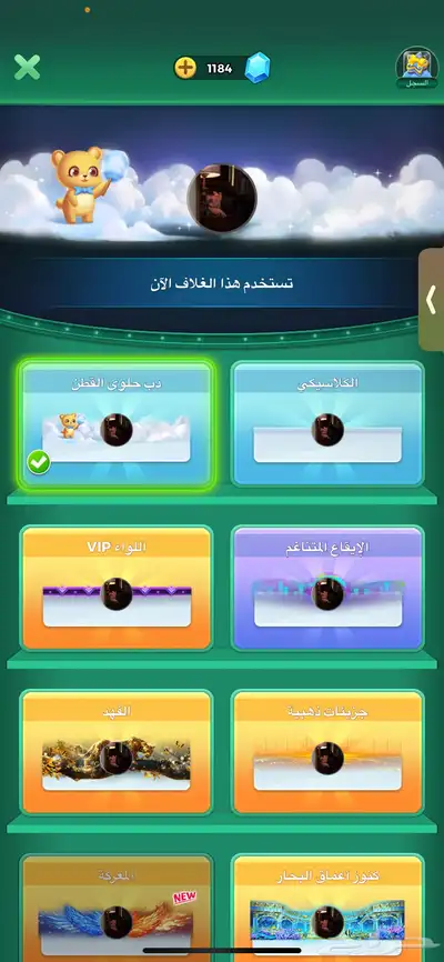 حساب لودو 6