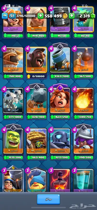 حساب كلاش رويال 10k كأس 7