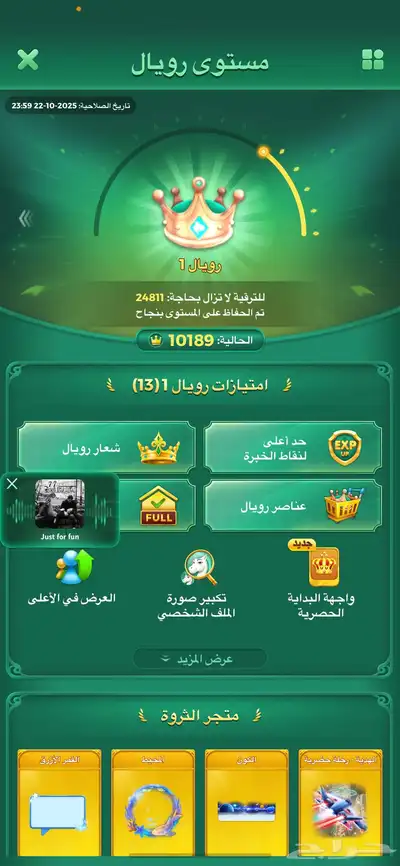 حساب لودو 8