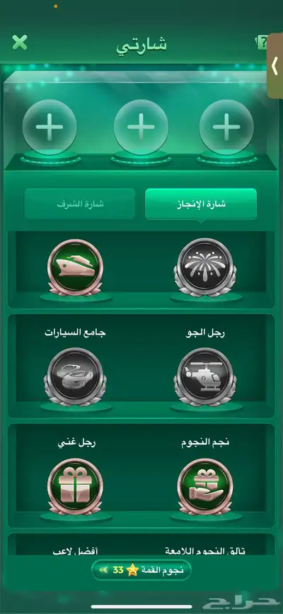 حساب لودو 1
