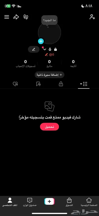 يوزرين احاديه للبيع او للتبادل 0