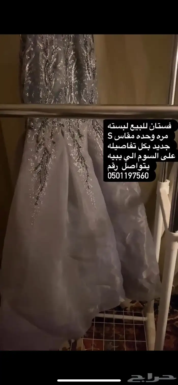 فستان زواج للبيع s مقاس 1