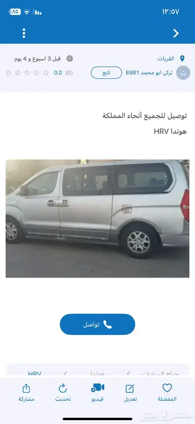 باص توصيل لجميع المناطق 0