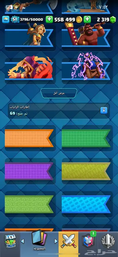 حساب كلاش رويال 10k كأس 17