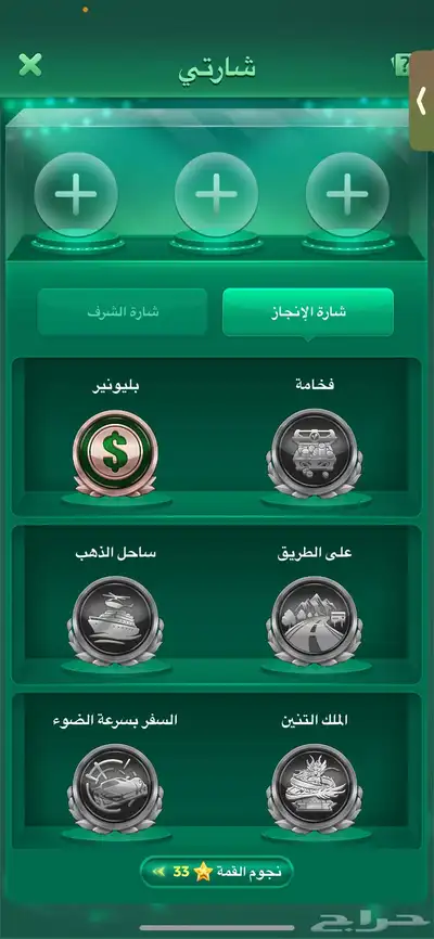 حساب لودو 3