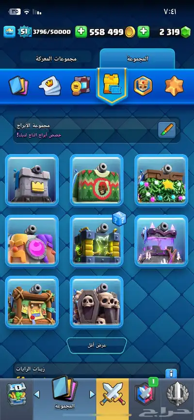 حساب كلاش رويال 10k كأس 15