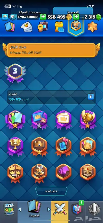 حساب كلاش رويال 10k كأس 26