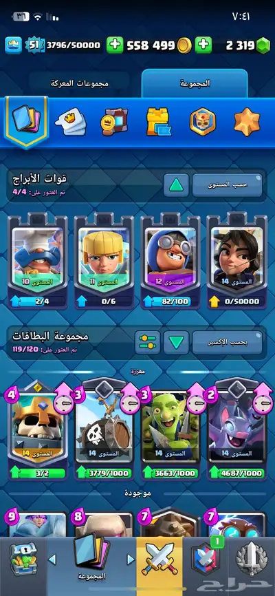حساب كلاش رويال 10k كأس 11