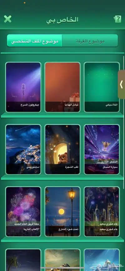 حساب لودو 7