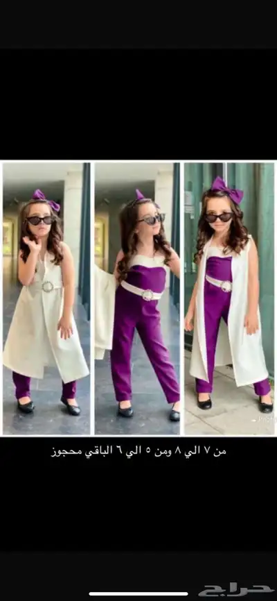 ملابس اطفال 0