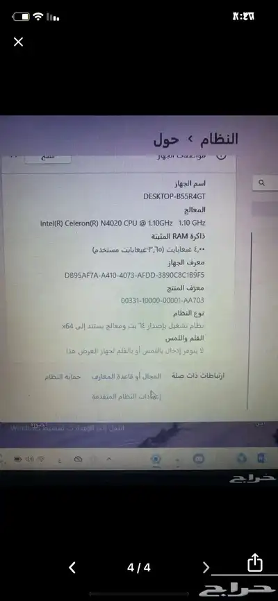 لابتوب لينوفو 2