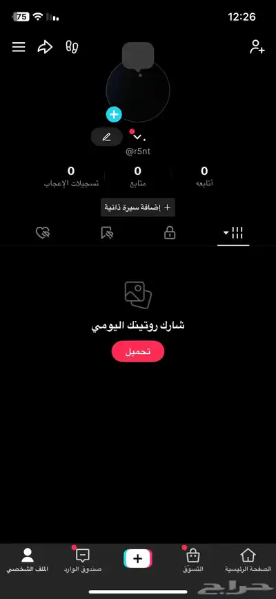 حساب تيك توك رباعي 0
