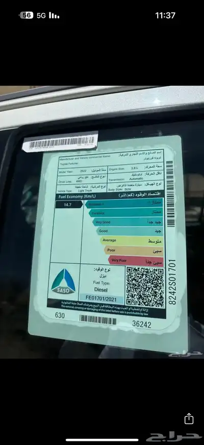 فورتشنر 2022 فل كامل سعودي بدون رادار 6