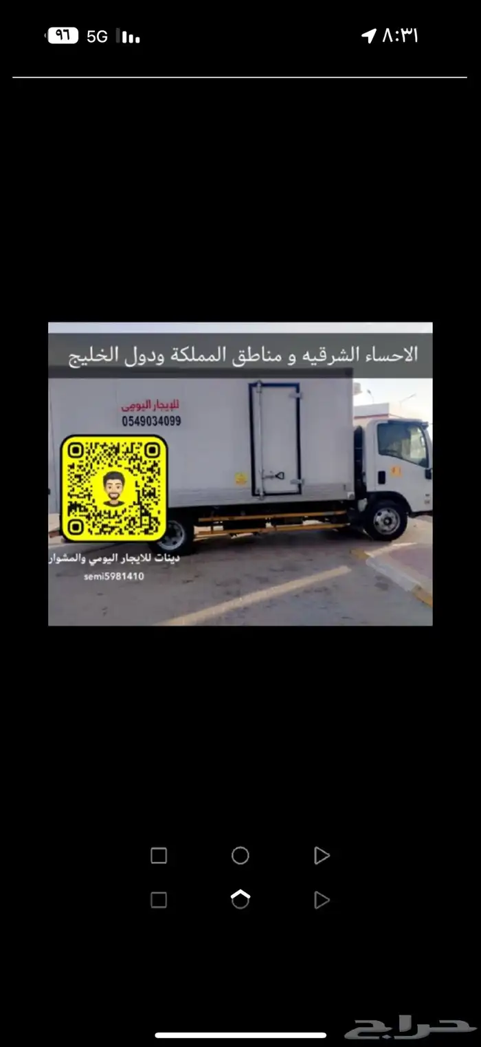 دينا براد للإيجار اليومي والمشوار 1