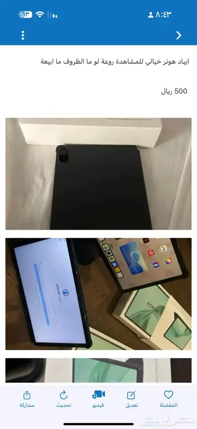 ايباد هونر 0