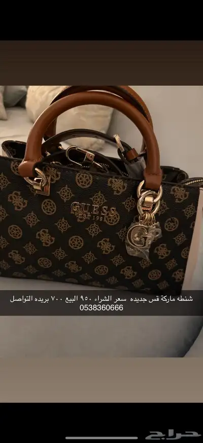 شنطه جديده 0