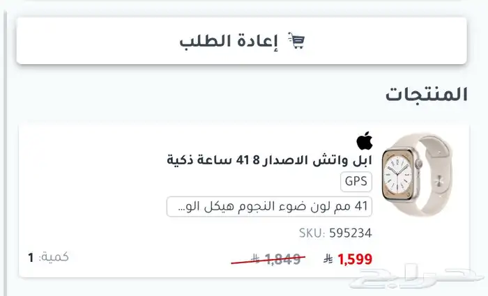 ساعة أبل 0