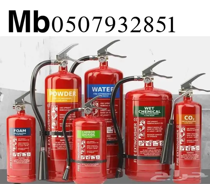 fire extinguishers Available in large and small sizes 1