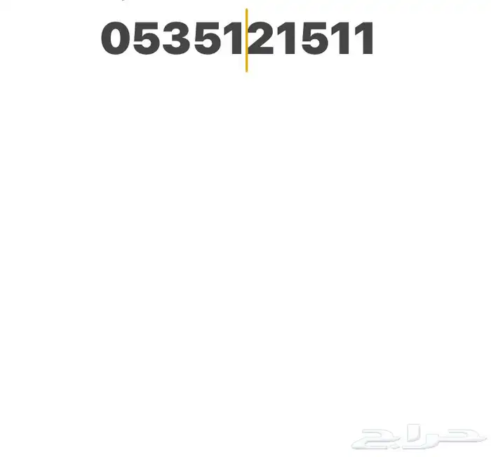 رقم جوال آخر 511 0