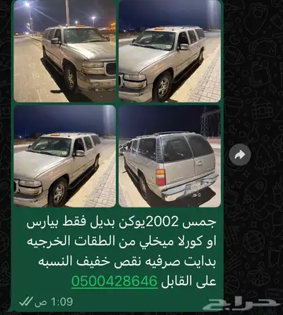 افلح من ذكر الله جمس 2002لبديل فقط 0