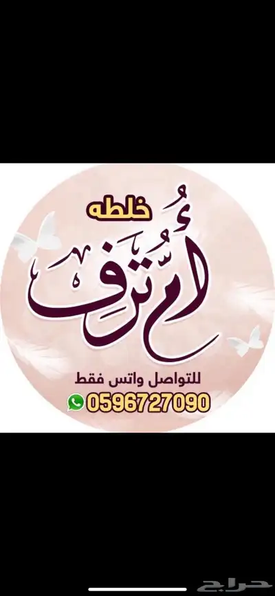 جمال واهتمام 0