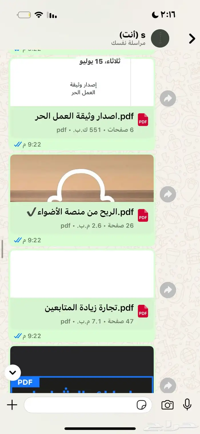 منتجات الرقميه 6