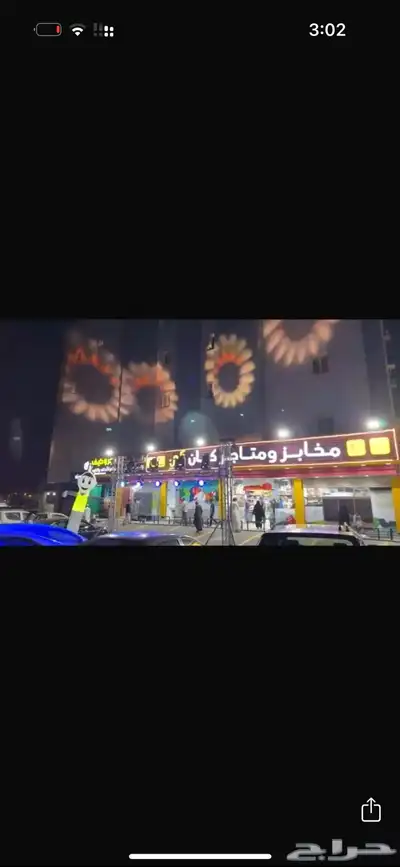 قوس بلونات راقص بلون قوس ورد اناره بيع و ايجار 37