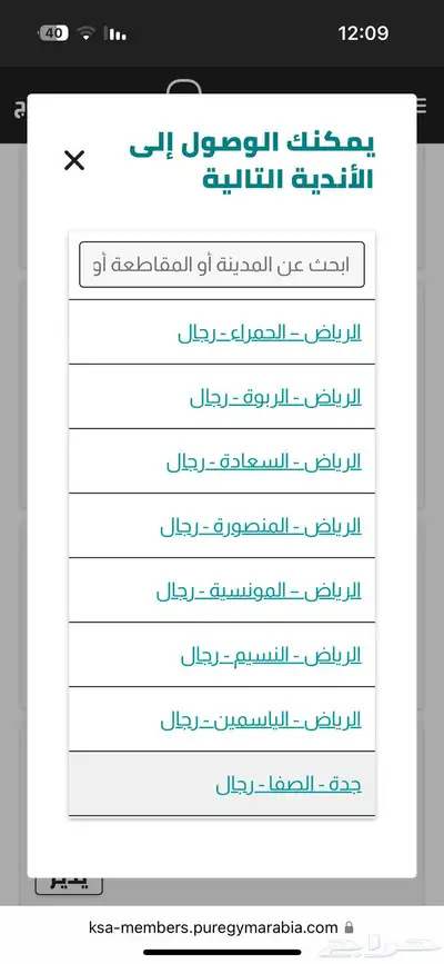 اشتراك بلس بيور جيم 1
