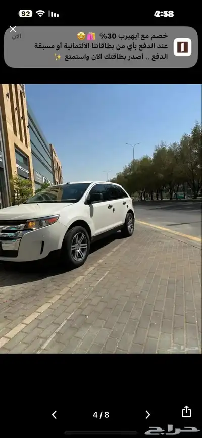 فورد ايدج موديل 2013 للبيع 4