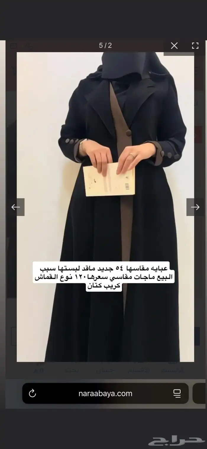 عبايه 0