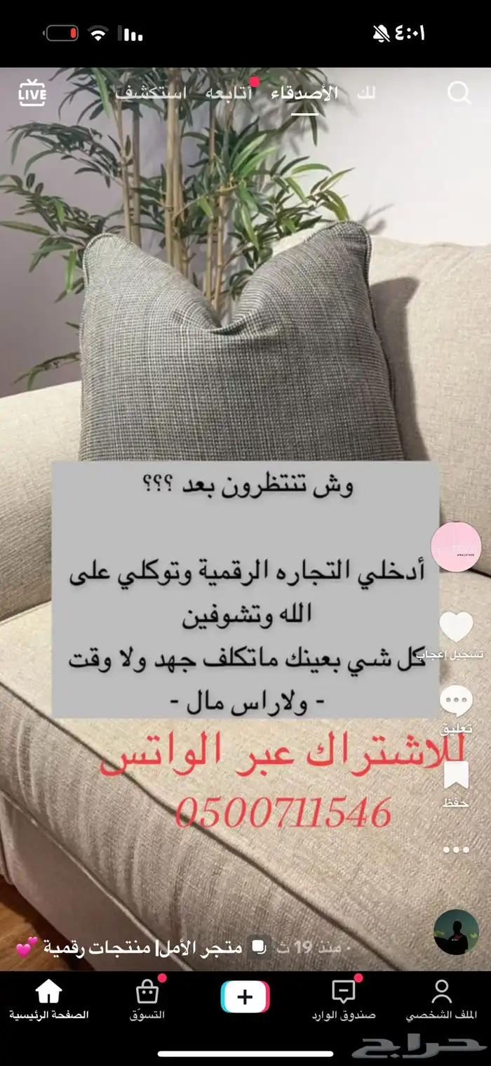 تجاره المنتجات الرقميه والله على مااقول شهيد ربح بدون خساره 0