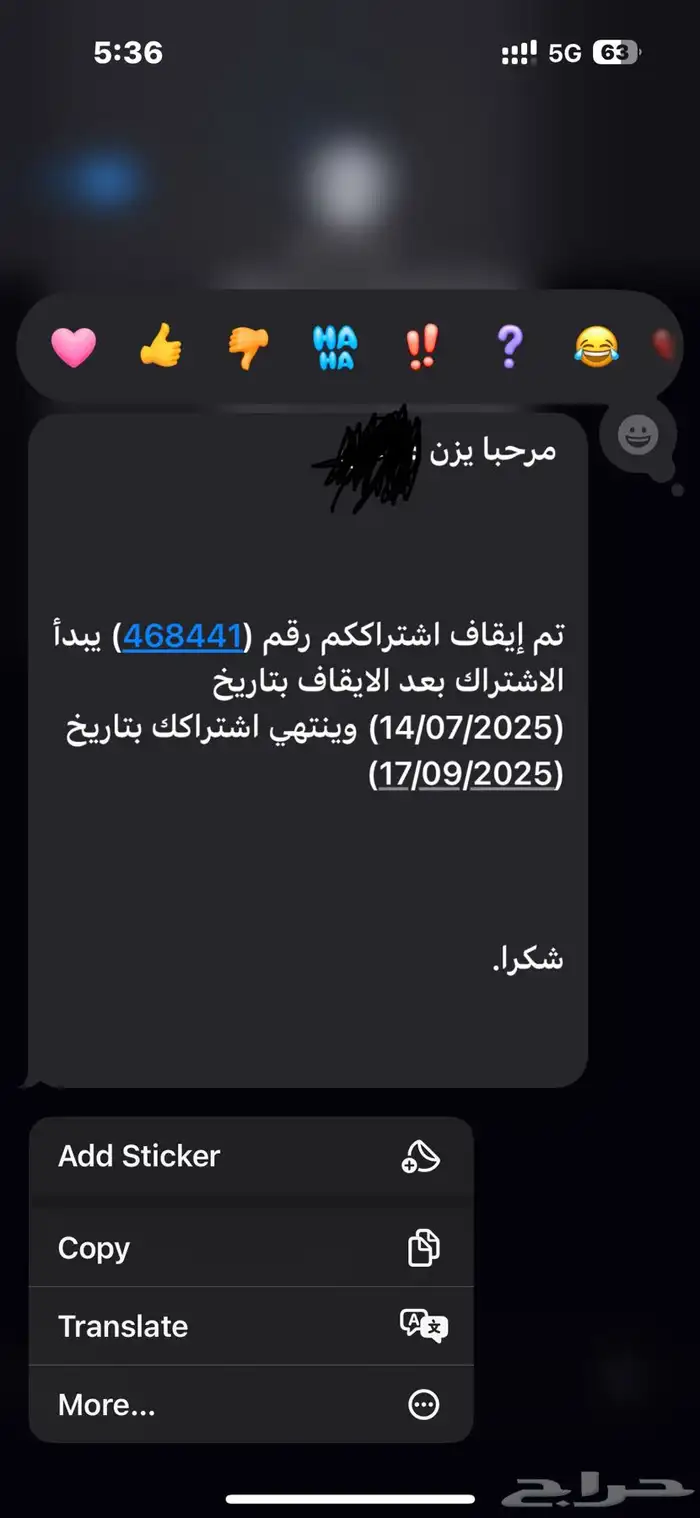 اشتراك نادي اللياقة الذكية 0